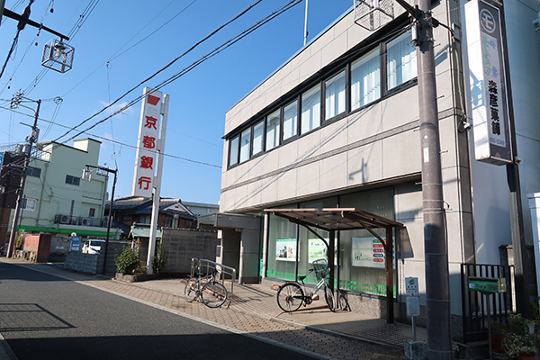 京都銀行八木支店