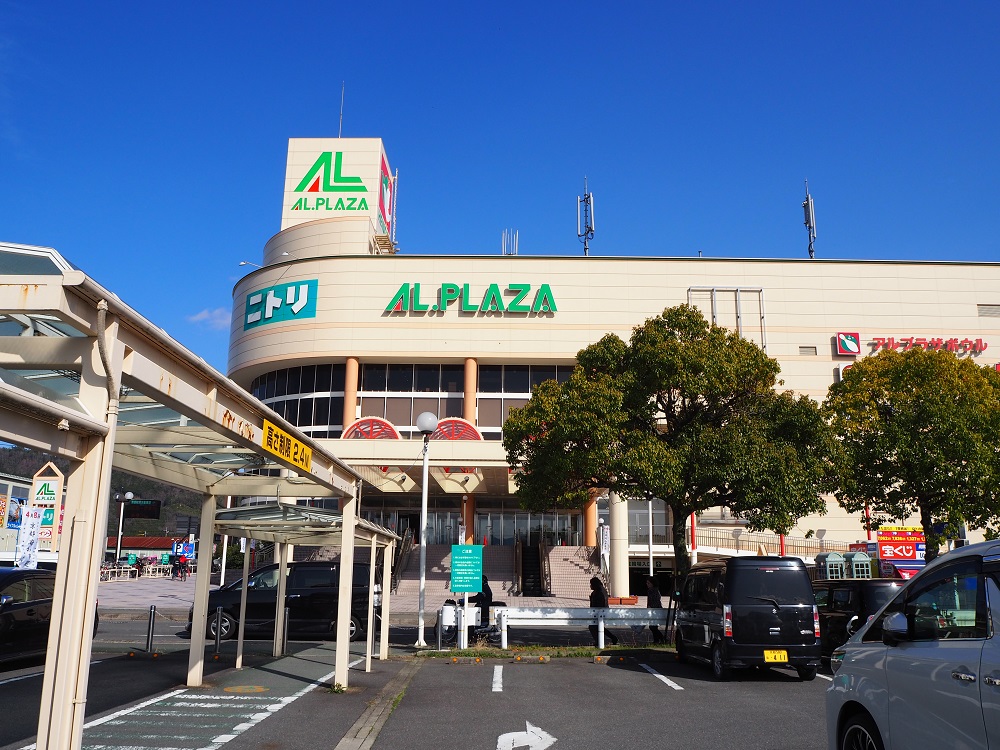 アルプラザ亀岡店