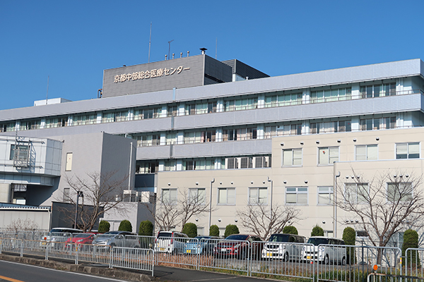 京都中部総合医療センター